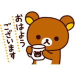 リラックマのおしごと敬語スタンプ