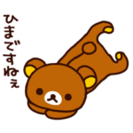 リラックマのだららん名言スタンプ