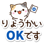 １回で気持ちが伝わる☆ちびミケ