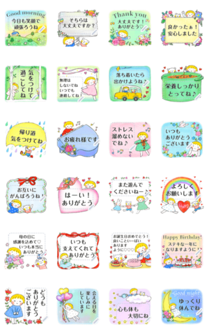 仲良しともだち メッセージスタンプ 再販 無料スタンプや隠し無料スタンプが探せる Lineスタンプバンク