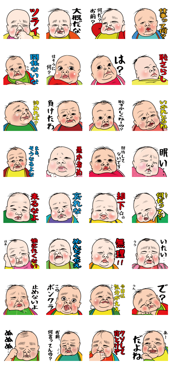 毒舌おもしろ赤ちゃん４