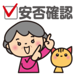 ばぁばの❤︎安否確認スタンプ