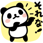 動く♪ぶなんなパンダ