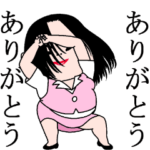 昭和のおじさんの娘スタンプ