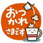 シンプルで使いやすい！大人言葉スタンプ