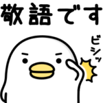うるせぇトリ★敬語