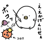 うるせぇトリのらくがき★ステイホーム