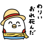 うるせぇトリのらくがき★ONE PIECE