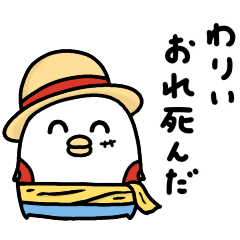 うるせぇトリのらくがき One Piece Line無料スタンプ 隠しスタンプ 人気スタンプ クチコミサイト スタンプバンク