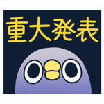 面倒だがトリあえず返信26