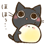 黒猫スタンプ特集 Line無料スタンプ 隠しスタンプ 人気スタンプまとめサイト スタンプバンク