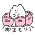 だいじょうぶ〜スタンプ