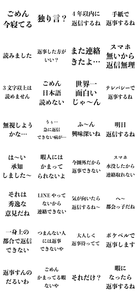 返信するのがめんどくさい だるい 返事 Line無料スタンプ 隠しスタンプ 人気スタンプ クチコミサイト スタンプバンク