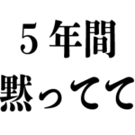 文字だけスタンプ特集 無料スタンプや隠し無料スタンプが探せる Lineスタンプバンク