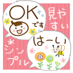 見やすい✳︎シンプルスタンプ