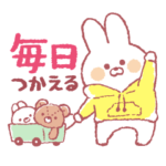 うさぎのムーちゃん 4 