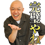 長島のイケてるLINEスタンプ