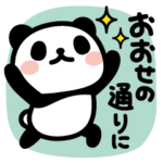 ぶなんなパンダ／敬語