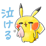 ポケモンスタンプ特集 全26件 Line無料スタンプ 隠しスタンプ 人気スタンプ クチコミサイト スタンプバンク