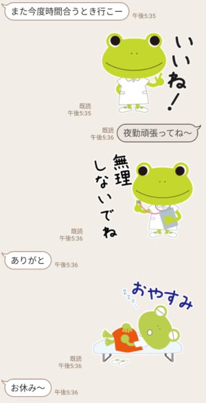 数量限定 隠し無料スタンプ 看護の日 Lineスタンプのダウンロード方法 徹底解説 Line無料スタンプ 隠しスタンプ 人気スタンプまとめサイト スタンプバンク