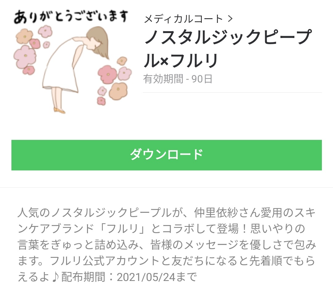 正義 衛星 減衰 Ikko スタンプ 無料 Kolesa Jp