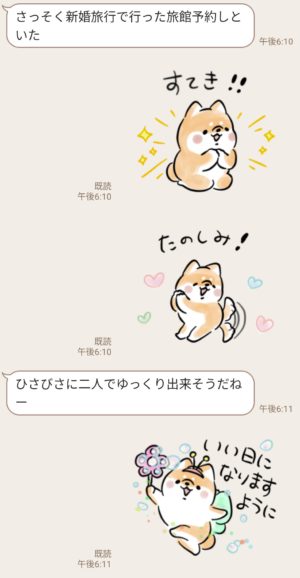 数量限定 無料スタンプ 気づかう犬 やずや スタンプのダウンロード方法 徹底解説 Line無料スタンプ 隠しスタンプ 人気スタンプまとめサイト スタンプバンク