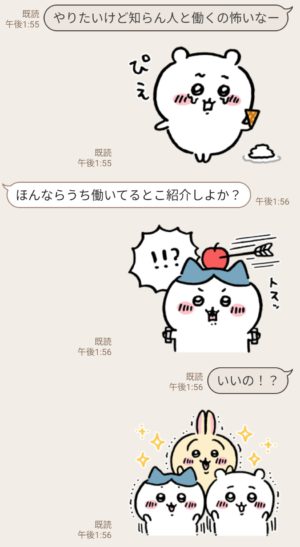 無料スタンプ ちいかわ Lineバイト スタンプのダウンロード方法 徹底解説 Line無料スタンプ 隠しスタンプ 人気スタンプまとめサイト スタンプバンク