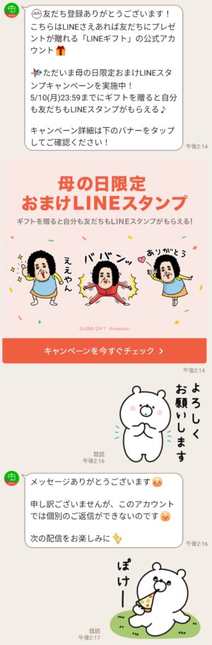 限定無料スタンプ ほんわかしばいぬ スタンプのダウンロード方法とゲットしたあとの使いどころ Line無料スタンプ 隠しスタンプ 人気スタンプ まとめサイト スタンプバンク