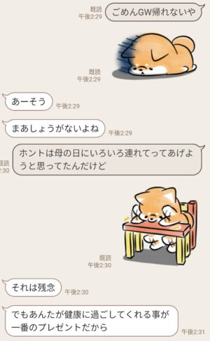 限定無料スタンプ ほんわかしばいぬ スタンプのダウンロード方法とゲットしたあとの使いどころ Line無料スタンプ 隠しスタンプ 人気スタンプ クチコミサイト スタンプバンク