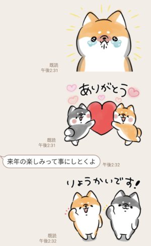 限定無料スタンプ ほんわかしばいぬ スタンプのダウンロード方法とゲットしたあとの使いどころ Line無料スタンプ 隠しスタンプ 人気スタンプ クチコミサイト スタンプバンク