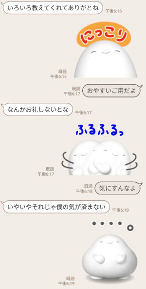 限定無料スタンプ 毎日つかえる Povoスタンプのダウンロード方法 徹底解説 Line無料スタンプ 隠しスタンプ 人気スタンプまとめサイト スタンプバンク