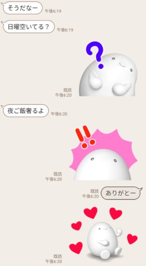 限定無料スタンプ 毎日つかえる Povoスタンプのダウンロード方法 徹底解説 Line無料スタンプ 隠しスタンプ 人気スタンプまとめサイト スタンプバンク