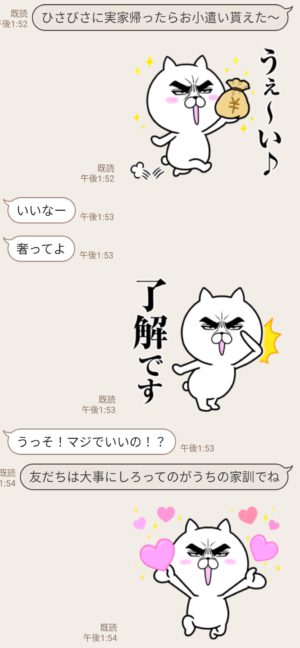 限定無料スタンプ 目ヂカラ にゃんこ Lineスコア スタンプのダウンロード方法とゲットしたあとの使いどころ 無料スタンプや隠し無料スタンプが探せる Lineスタンプバンク