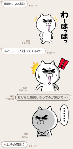 限定無料スタンプ 目ヂカラ にゃんこ Lineスコア スタンプのダウンロード方法とゲットしたあとの使いどころ 無料スタンプや隠し無料スタンプが探せる Lineスタンプバンク