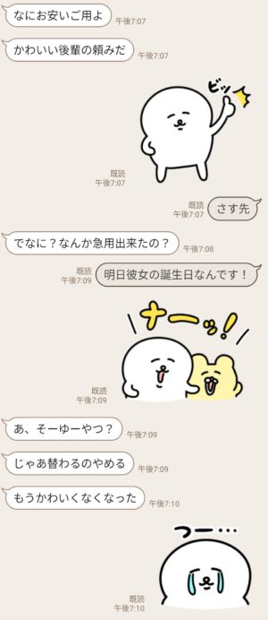 隠し無料スタンプ オレアザラシの毎日使えるスタンプのダウンロード方法 徹底解説 Line無料スタンプ 隠しスタンプ 人気スタンプまとめサイト スタンプ バンク