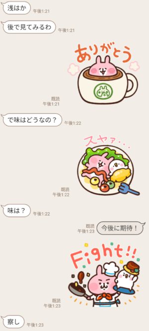 隠し無料スタンプ カナヘイの小動物 Lineシェフコラボ スタンプのダウンロード方法とゲットしたあとの使いどころ Line無料スタンプ 隠しスタンプ 人気スタンプ クチコミサイト スタンプバンク