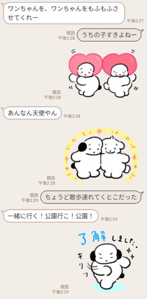 隠し無料スタンプ ココモとスモア スタンプのダウンロード方法 徹底解説 Line無料スタンプ 隠しスタンプ 人気スタンプまとめサイト スタンプバンク