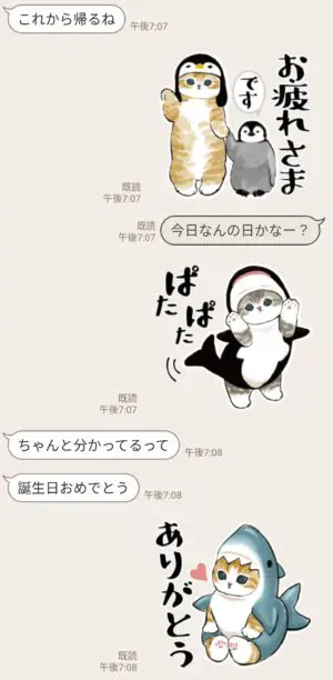 隠し無料スタンプ サメにゃんと海の仲間たち スタンプのダウンロード方法 徹底解説 Line無料スタンプ 隠しスタンプ 人気スタンプ クチコミサイト スタンプバンク