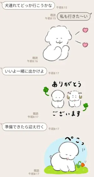 隠し無料スタンプ 犬のワヌ山ちゃん にこやかスタンプのダウンロード方法 徹底解説 Line無料スタンプ 隠しスタンプ 人気スタンプまとめサイト スタンプバンク