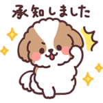 ふわふわシーズー 敬語！