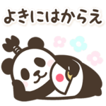 動く！やる気のないパンダ ミニ