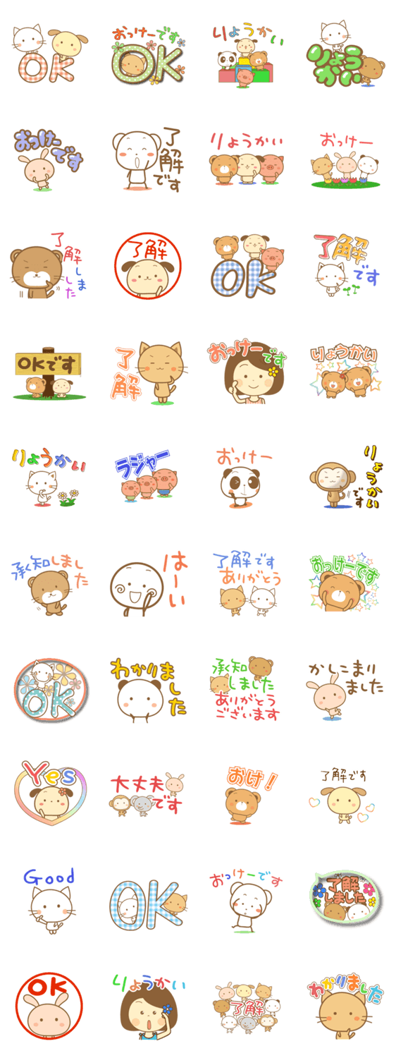 毎日使える 了解とok Line無料スタンプ 隠しスタンプ 人気スタンプ クチコミサイト スタンプバンク