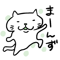 信州の方言をしゃべる猫 Line無料スタンプ 隠しスタンプ 人気スタンプまとめサイト スタンプバンク