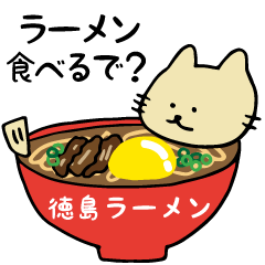 ししゃもねこ阿波弁2 Line無料スタンプ 隠しスタンプ 人気スタンプまとめサイト スタンプバンク