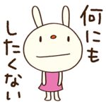 心モヤモヤ☆てるてるうさぎ