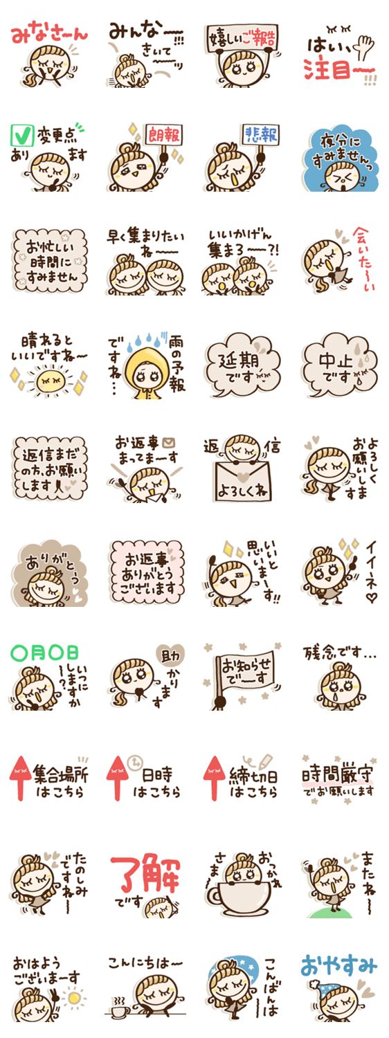 グループlineで 使えるスタンプ Line無料スタンプ 隠しスタンプ 人気スタンプ クチコミサイト スタンプバンク