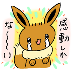 ポケモン ぷろじぇくといーぶいだよ Line無料スタンプ 隠しスタンプ 人気スタンプまとめサイト スタンプバンク