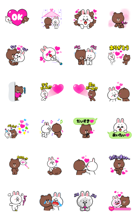 大好きブラコニ ずーっとラブラブ Line無料スタンプ 隠しスタンプ 人気スタンプ クチコミサイト スタンプバンク