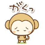 さるぼんのリアクション