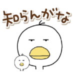 ぼくたちひよこ